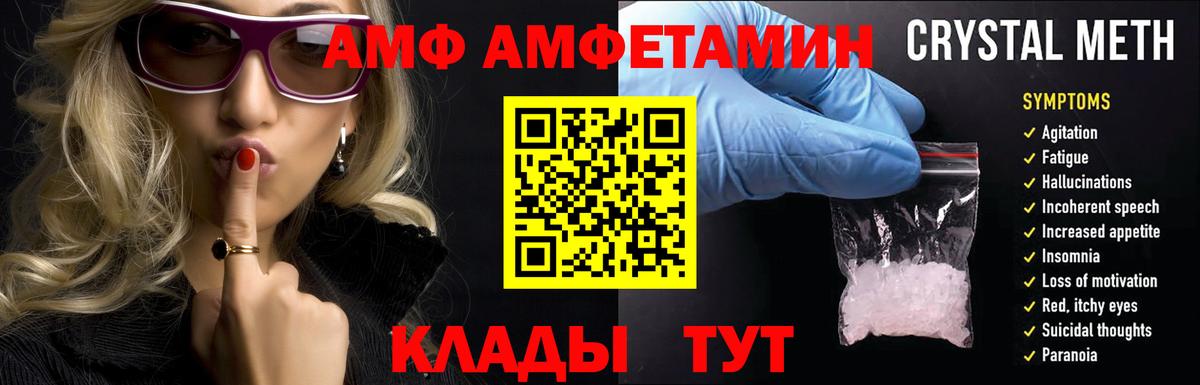 АМФ Premium  Вход с VPN  Amphetamine  blacksprut онион  Кудрово  Amphetamine 