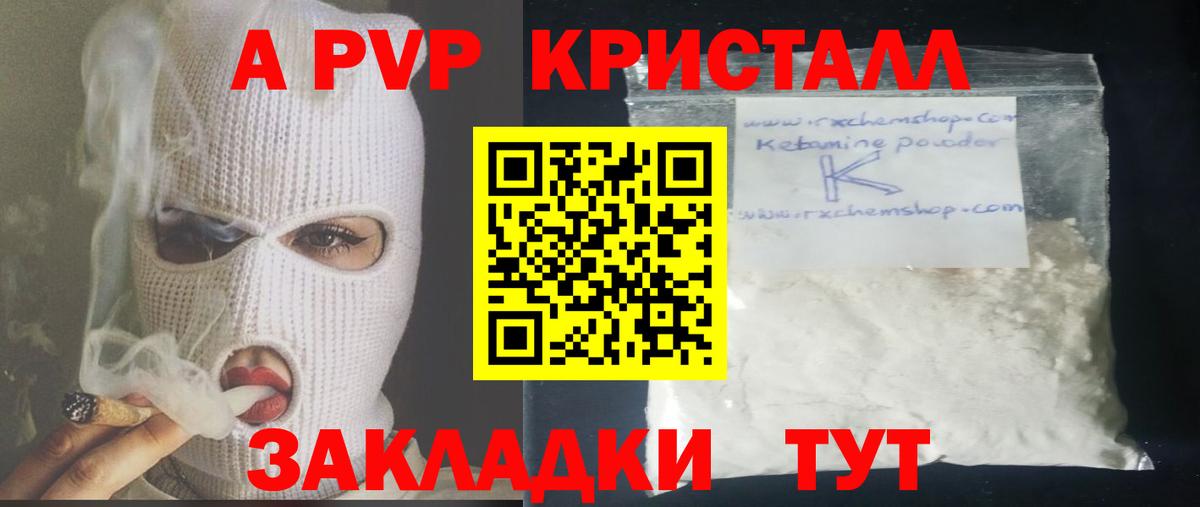 Кудрово  А ПВП Crystall  А ПВП Соль  А ПВП VHQ  А ПВП  Вход с VPN 