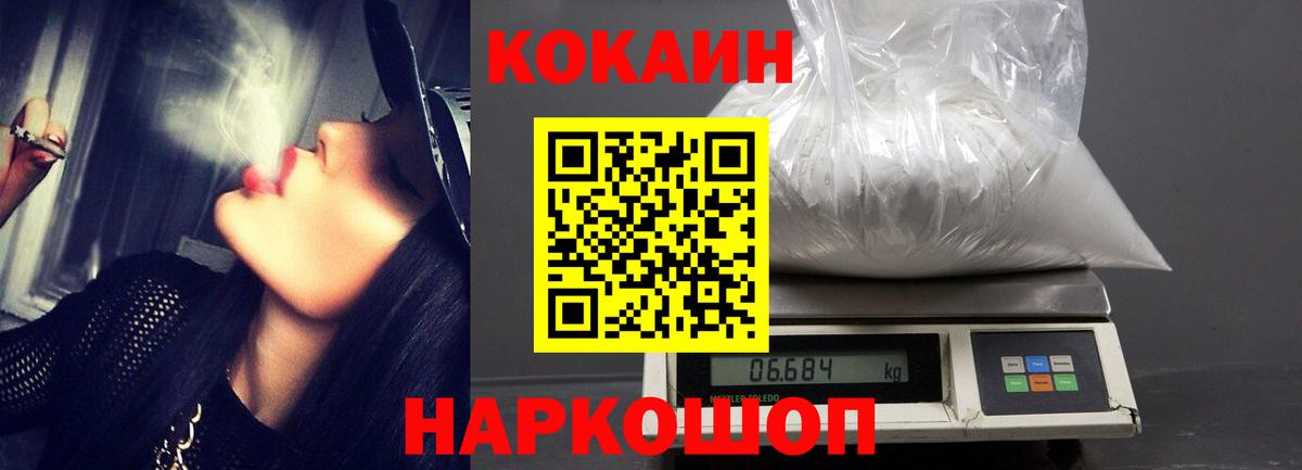 COCAIN Перу Кудрово