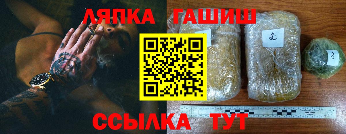 Гашиш Ice-O-Lator  ГАШ 40% ТГК  Кудрово  Вход с VPN 