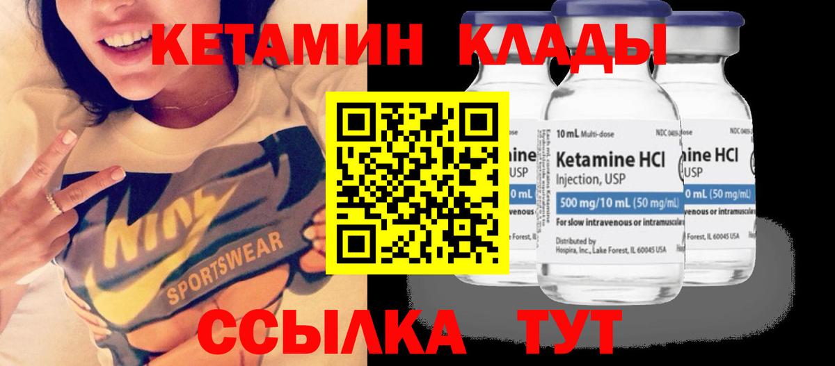 Кудрово  КЕТАМИН ketamine  Вход с VPN 