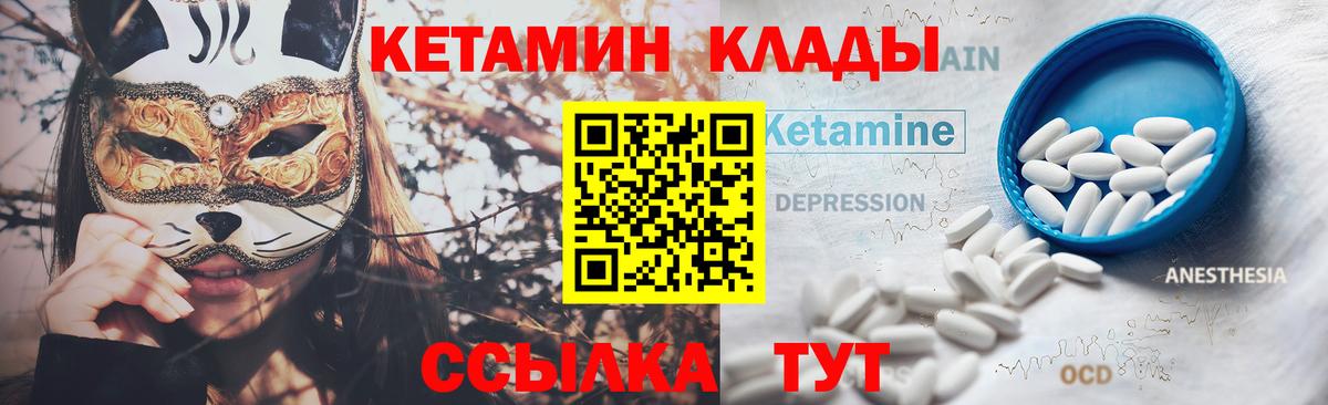Кетамин ketamine Кудрово