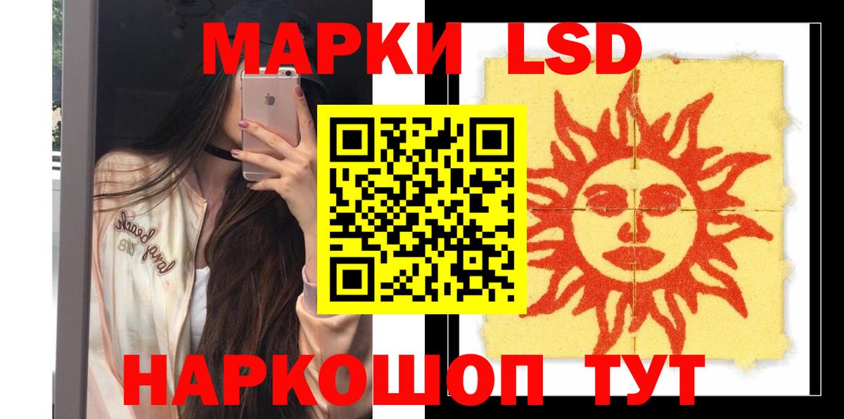 LSD-25 экстази ecstasy Кудрово