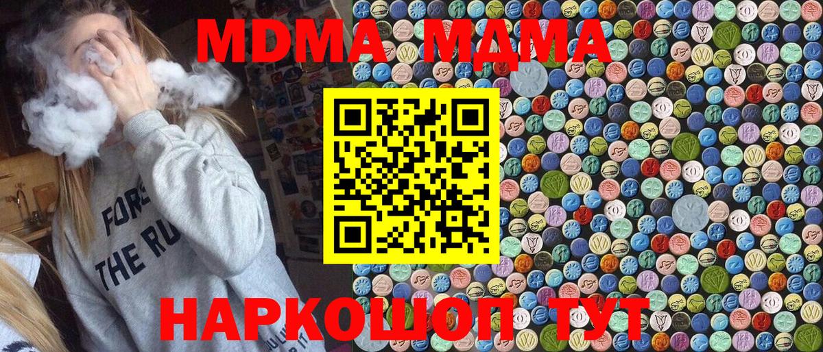 Кудрово  МДМА молли  МДМА кристаллы  Вход с VPN 