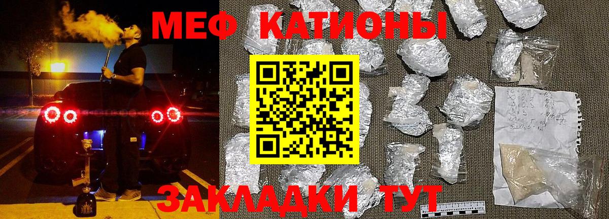 Меф мяу мяу мука Кудрово
