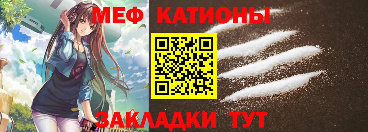 МЯУ-МЯУ  Вход с VPN  Кудрово  как найти закладки  МЯУ-МЯУ кристаллы  Мефедрон 