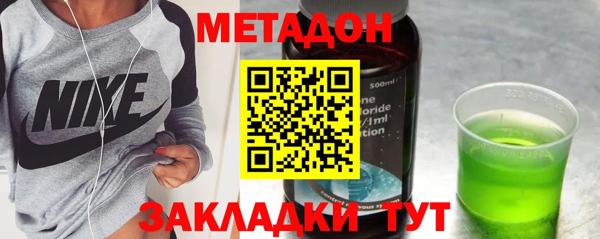 МЕТАДОН мёд  Метадон кристалл  мега маркетплейс  Кудрово  Вход с VPN 