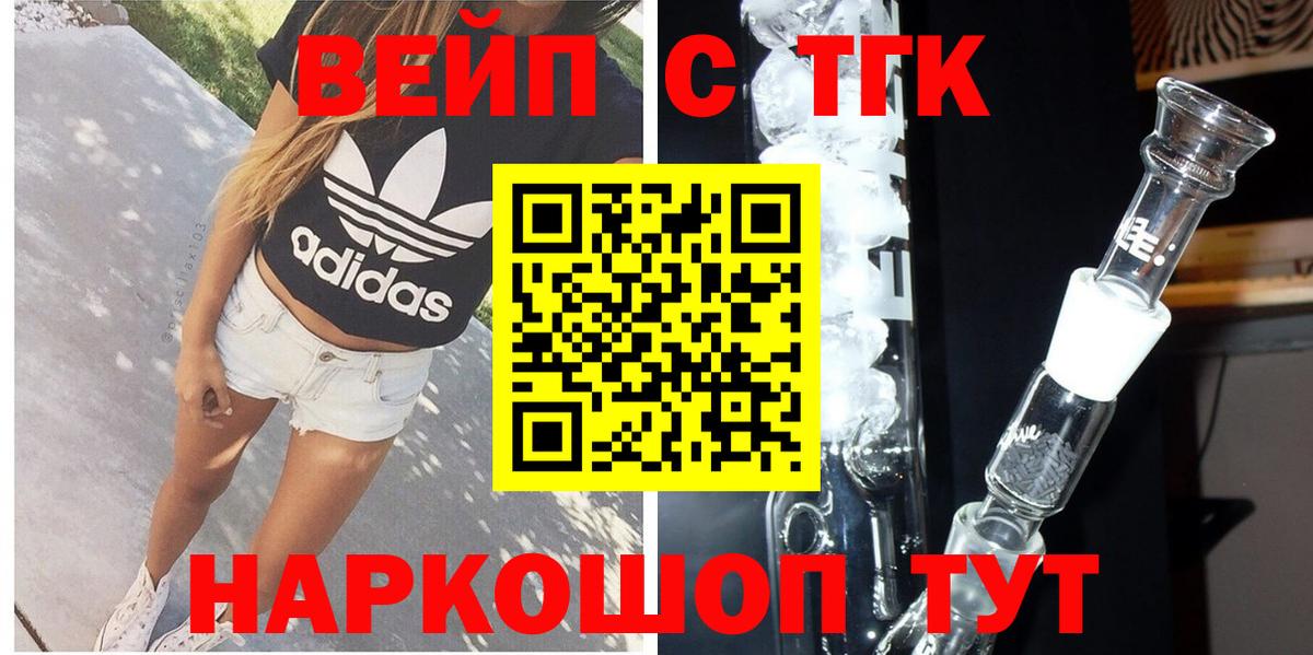 Дистиллят ТГК Wax  ТГК Wax  Кудрово  Вход с VPN 