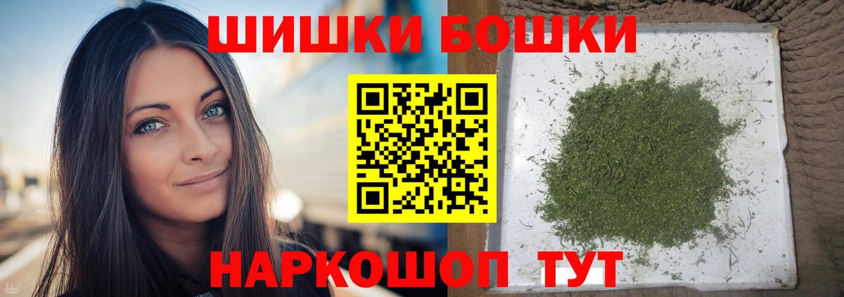МАРИХУАНА гибрид  Бошки Шишки Amnesia  Вход с VPN  Кудрово  Бошки Шишки сатива 